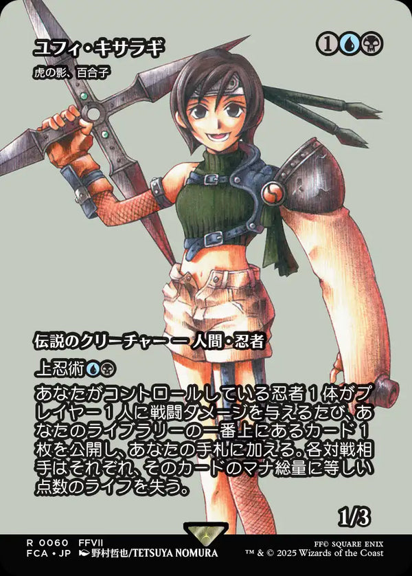 【Foil】【FINAL FANTASY・継承史カード】(FCA-RM)『ユフィ・キサラギ』Yuriko, the Tiger's Shadow/虎の影、百合子【No.0060】【日本語】